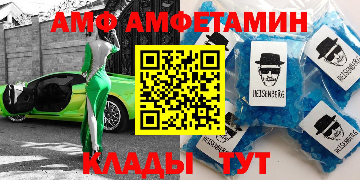 Амфетамин 97%  Amphetamine  Похвистнево  Amphetamine  Вход с VPN 