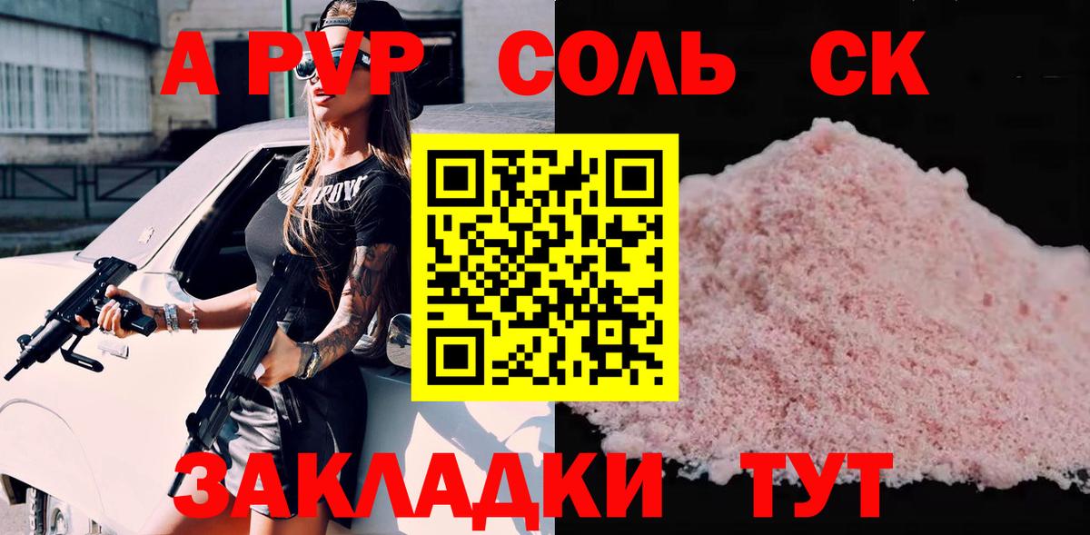 Alpha-PVP Crystall Похвистнево
