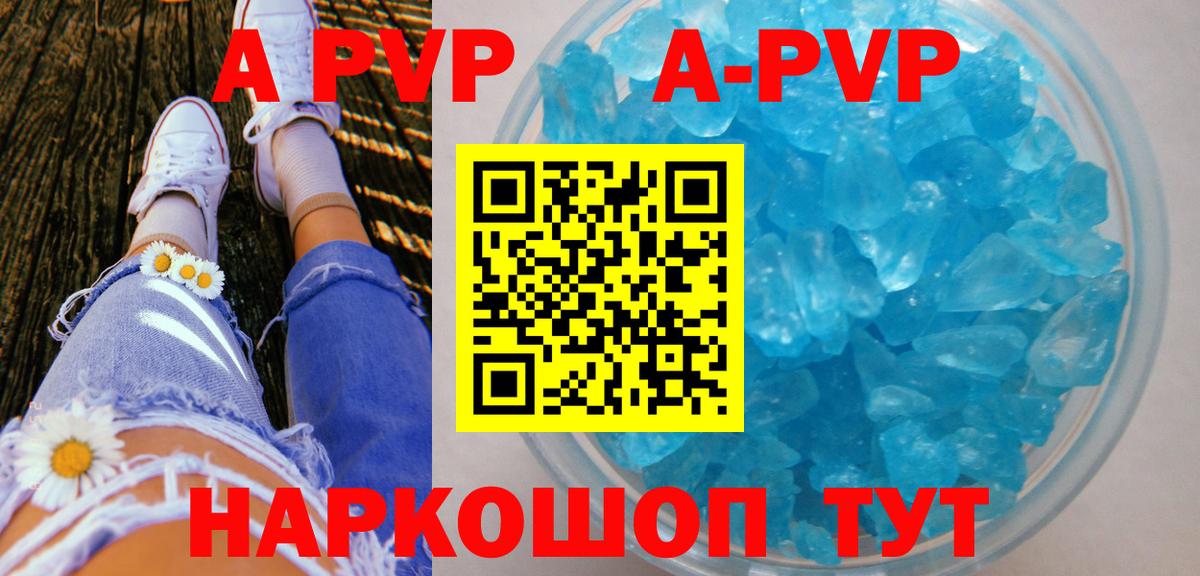 Alpha PVP СК КРИС  Вход с VPN  Alpha-PVP крисы CK  Похвистнево 
