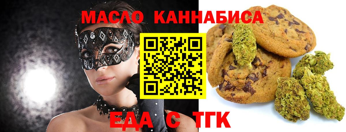 Похвистнево  Печенье с ТГК марихуана  Вход с VPN 