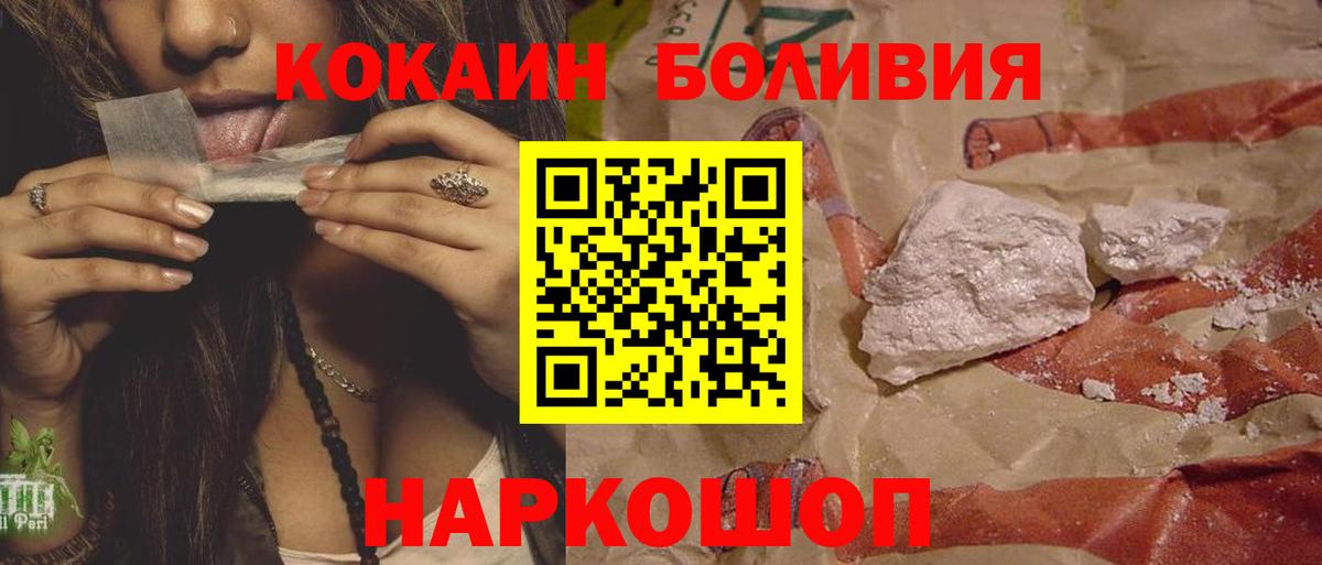 Похвистнево  COCAIN  COCAIN 98%  Вход с VPN  COCAIN Эквадор 
