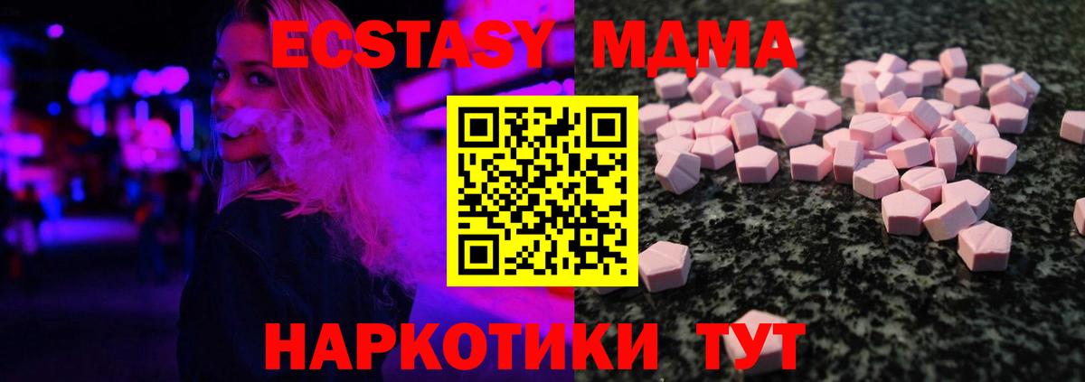 Похвистнево  ЭКСТАЗИ  Ecstasy Дубай  Вход с VPN    как войти  ЭКСТАЗИ DUBAI 