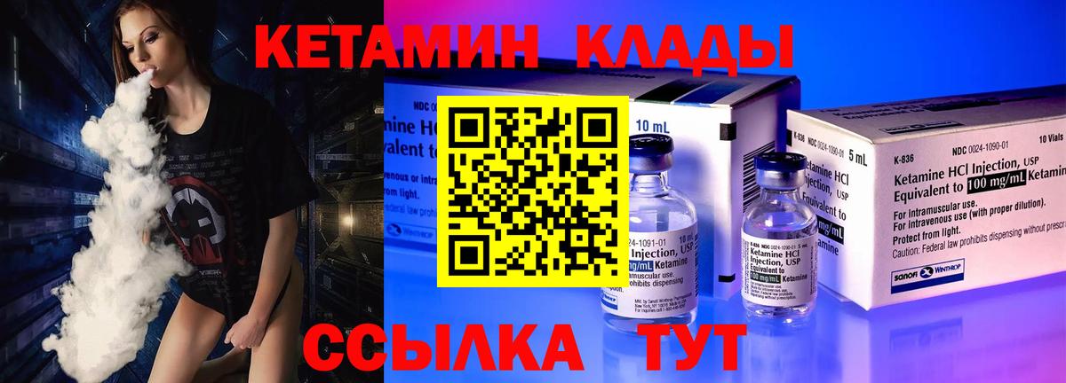 КЕТАМИН VHQ  Вход с VPN  Похвистнево  Кетамин ketamine 