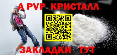 альфа пвп Рузаевка
