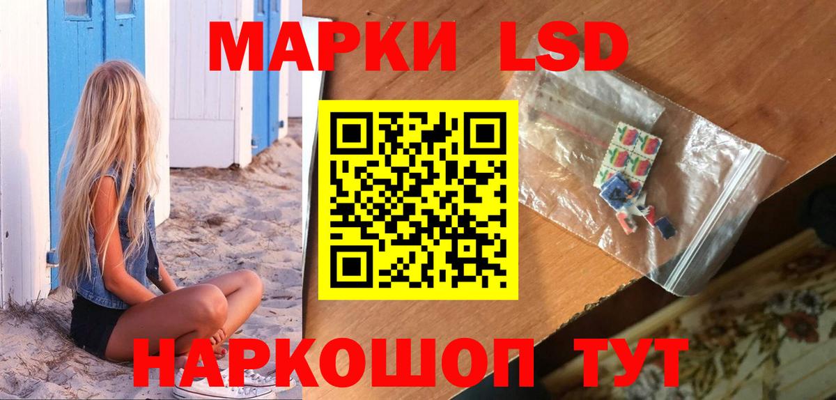 ЛСД экстази кислота Похвистнево