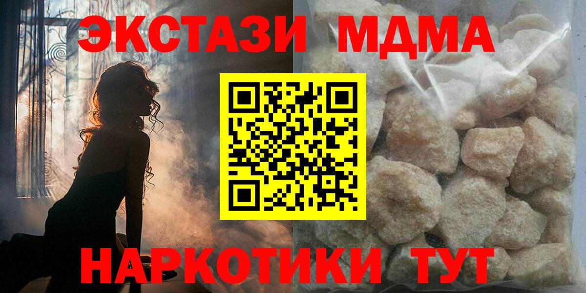 МДМА молли Похвистнево