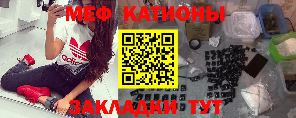 Меф мяу мяу кристаллы Похвистнево