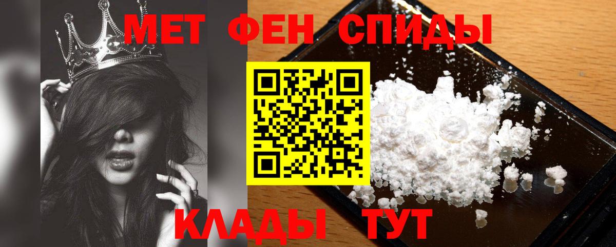 Похвистнево  МЕТАМФЕТАМИН мет  Вход с VPN 