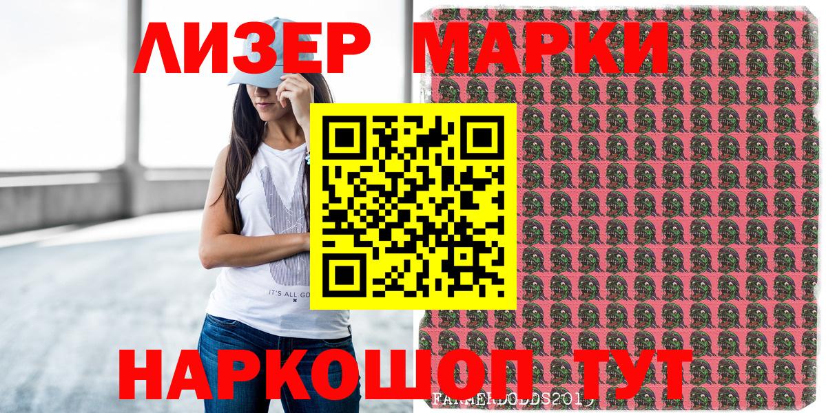 Марки N-bome 1,8мг  Марки N-bome 1,8мг  Похвистнево  Марки 25I-NBOMe  Вход с VPN 