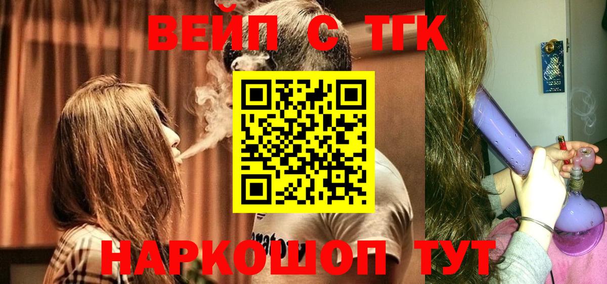 Дистиллят ТГК Wax  Вход с VPN  Похвистнево 