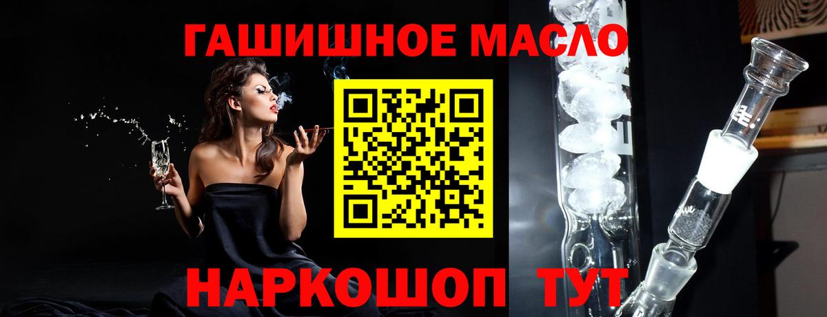 Дистиллят ТГК жижа Похвистнево